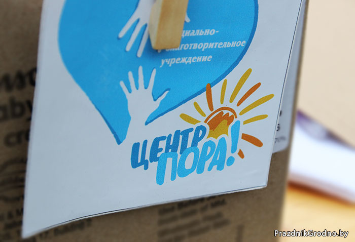 центр пора в Гродно
