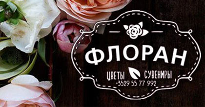 флоран