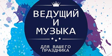 Группа Плей лого