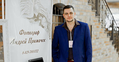 Примачек
