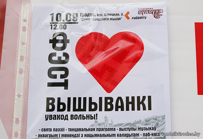 фестиваль вышиванки