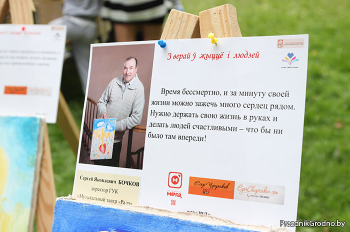 гродненский детский хоспис