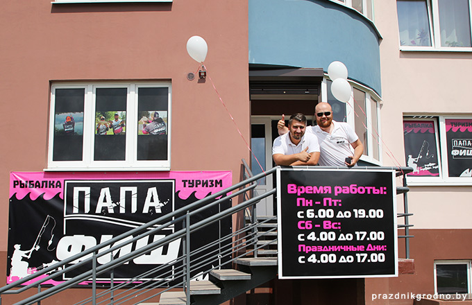 магазин для рыбалки в Гродно