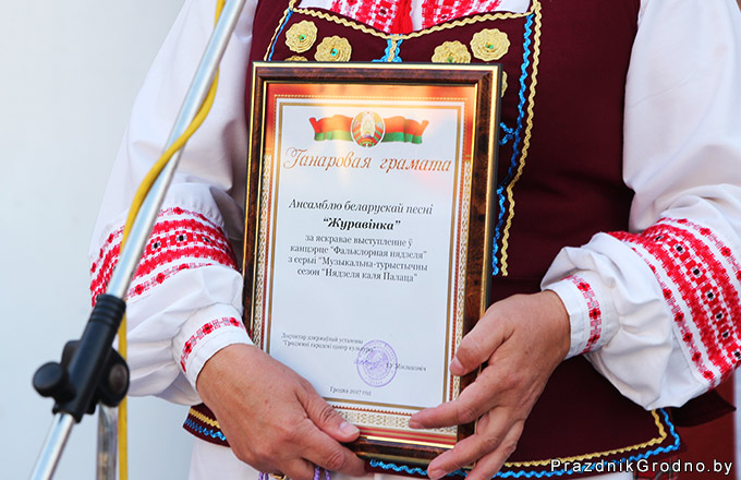 праздник в Гродно