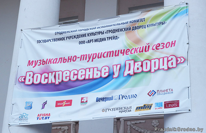 воскресенье у дворца