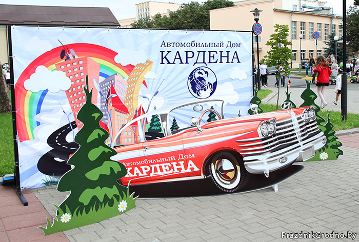 кардена гродно